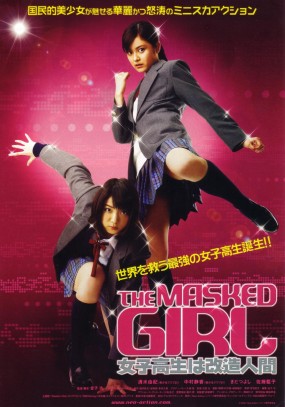 Affiche du court métrage The Masked Girl: Joshi Kosei Wa Kaizo Ningen