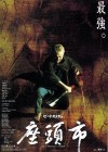Affiche japonaise du film Zatoichi