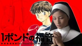 Affiche du drama 1 Pound no Fukuin