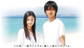 Aru Ai no Uta Image 1