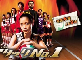 Affiche du drama Attack N.1