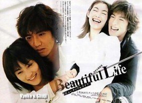 Beautiful Life Image 1