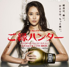 Affiche du drama Goen Hunter