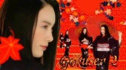 Gokusen 2 Image 1