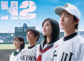 Affiche du drama Kimi to Itahibi (H2)