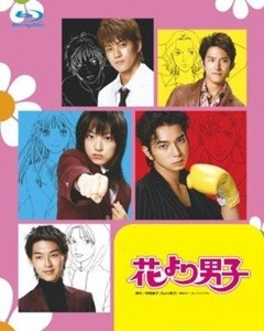 Hana Yori Dango Image 1