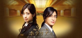 Affiche du drama Hotelier