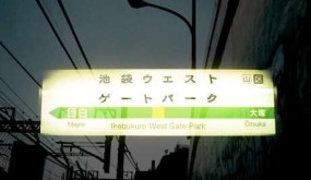 Affiche du drama Ikebukuro West Gate Park