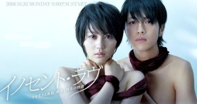 Affiche du drama Innocent Love