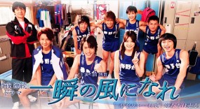 Isshun no Kaze ni Nare Image 1