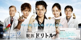 Affiche du drama Juui Dolittle