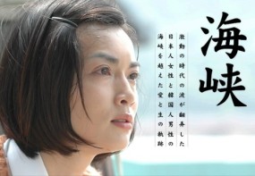 Affiche du tanpatsu Kaikyo