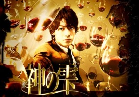 Affiche du drama Kami no Shizuku