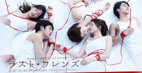 Affiche du drama Last Friends