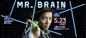 MR. BRAIN Image 1