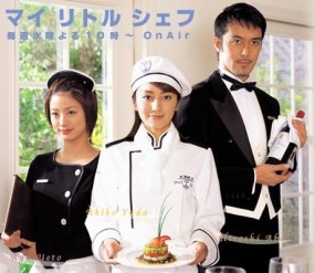 Affiche du drama My Little Chef