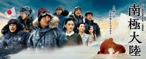 Affiche du drama Antarctica : La série