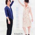 Natsu no Koi wa Nijiiro ni Kagayaku Image 11