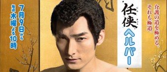 Ninkyo Helper Image 1