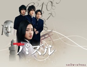 Affiche du drama Puzzle (2008)