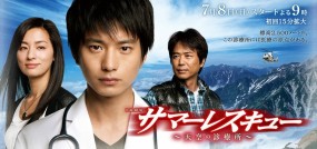 Affiche du drama Summer Rescue