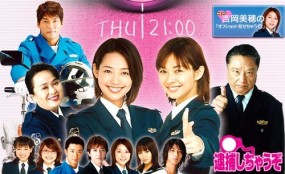 Affiche du drama Taiho Shichauzo