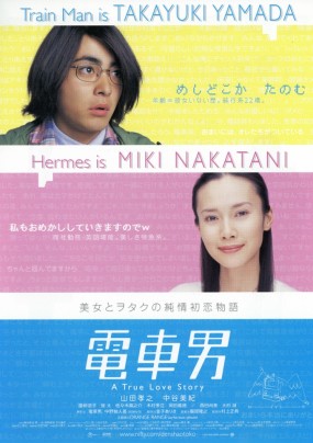 Densha Otoko