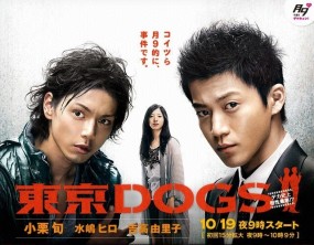Tokyo DOGS Image 1