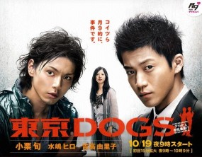 Affiche du drama Tokyo DOGS
