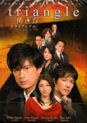 Affiche du drama Triangle