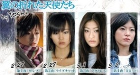 Affiche du drama Tsubasa no Oreta Tenshitachi