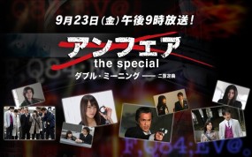 Unfair The Special ~Double Meaning Niju Teigi~