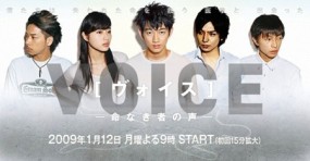 Affiche du drama Voice