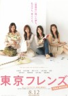 Affiche japonaise du film Tokyo Friends: The Movie