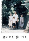 Affiche japonaise du film Still Walking