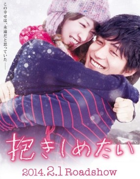 Affiche du film Dakishimetai - Shinjitsu No Monogatari -