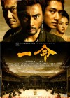 Affiche japonaise du film Hara-Kiri, mort d'un samouraï