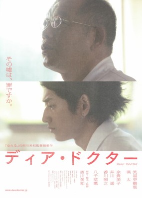 Affiche du film Dear Doctor