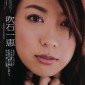 Fukiishi Kazue Image 16