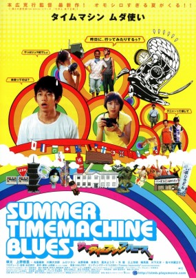 Affiche du film Summer Time Machine Blues