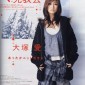 Otsuka Ai Image 11