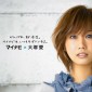 Otsuka Ai Image 22