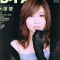 Otsuka Ai Image 23