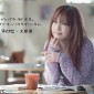 Otsuka Ai Image 27