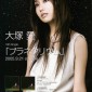 Otsuka Ai Image 5
