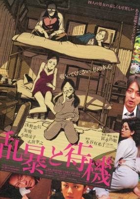 Affiche du film Ranbou to Taiki