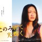 Ikewaki Chizuru Image 25