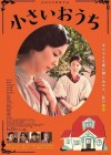 Affiche japonaise du film La Maison au Toit Rouge