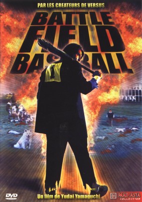 Affiche du film Battlefield Baseball