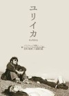 Affiche japonaise du film Eureka